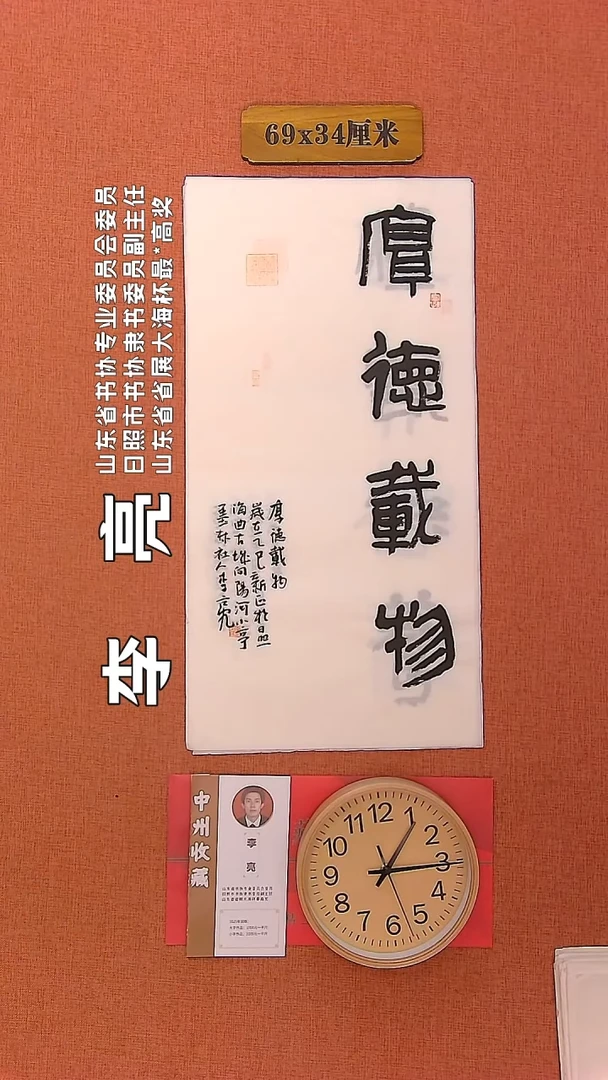 【闪购商品】书法131     李亮老师书法作品