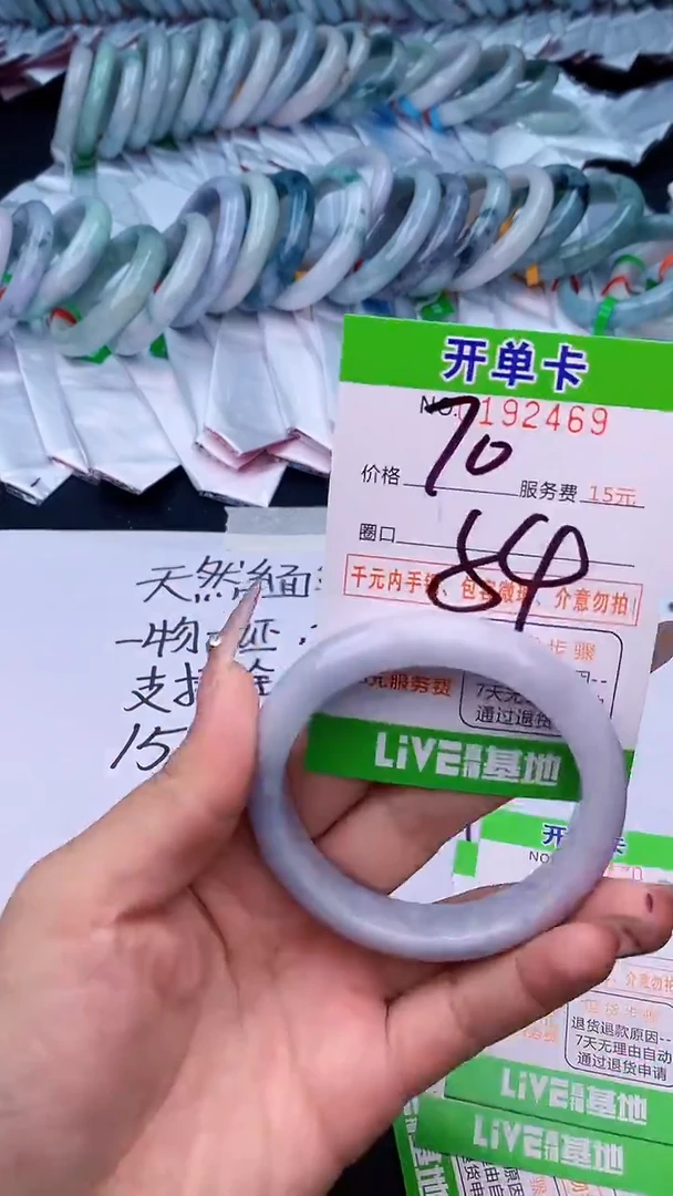 未镶嵌手镯翡翠69天然缅甸A货