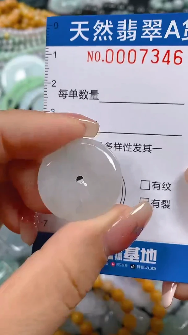 颈饰未镶嵌翡翠闪购0007346