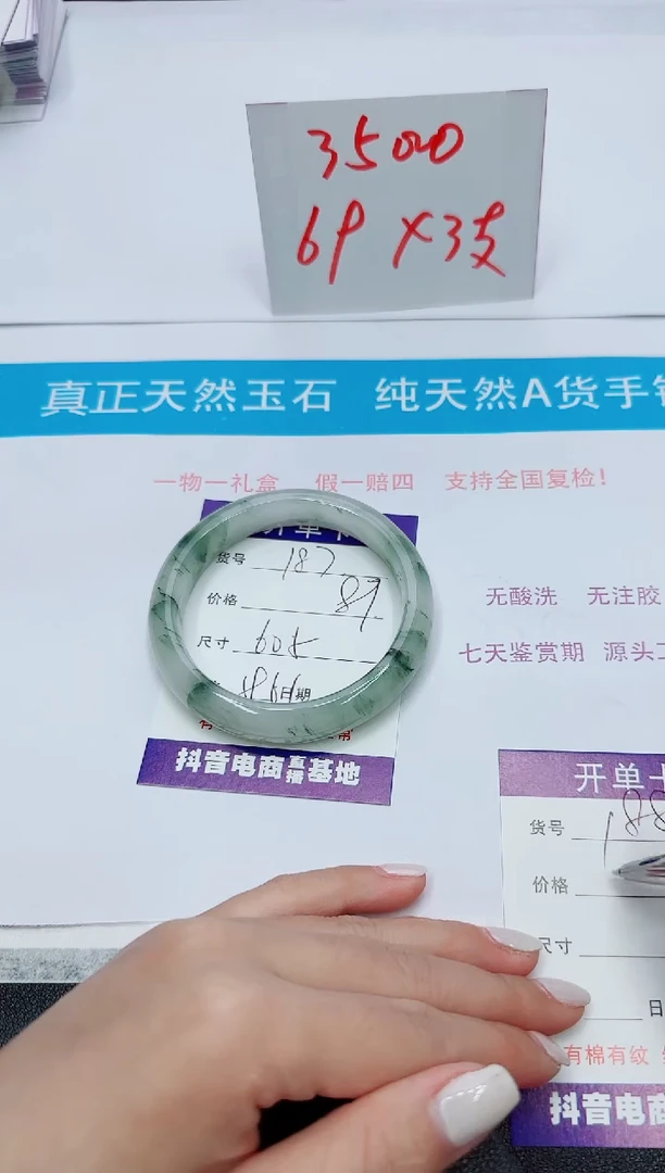 【闪购商品】石英质玉手镯未镶嵌187
