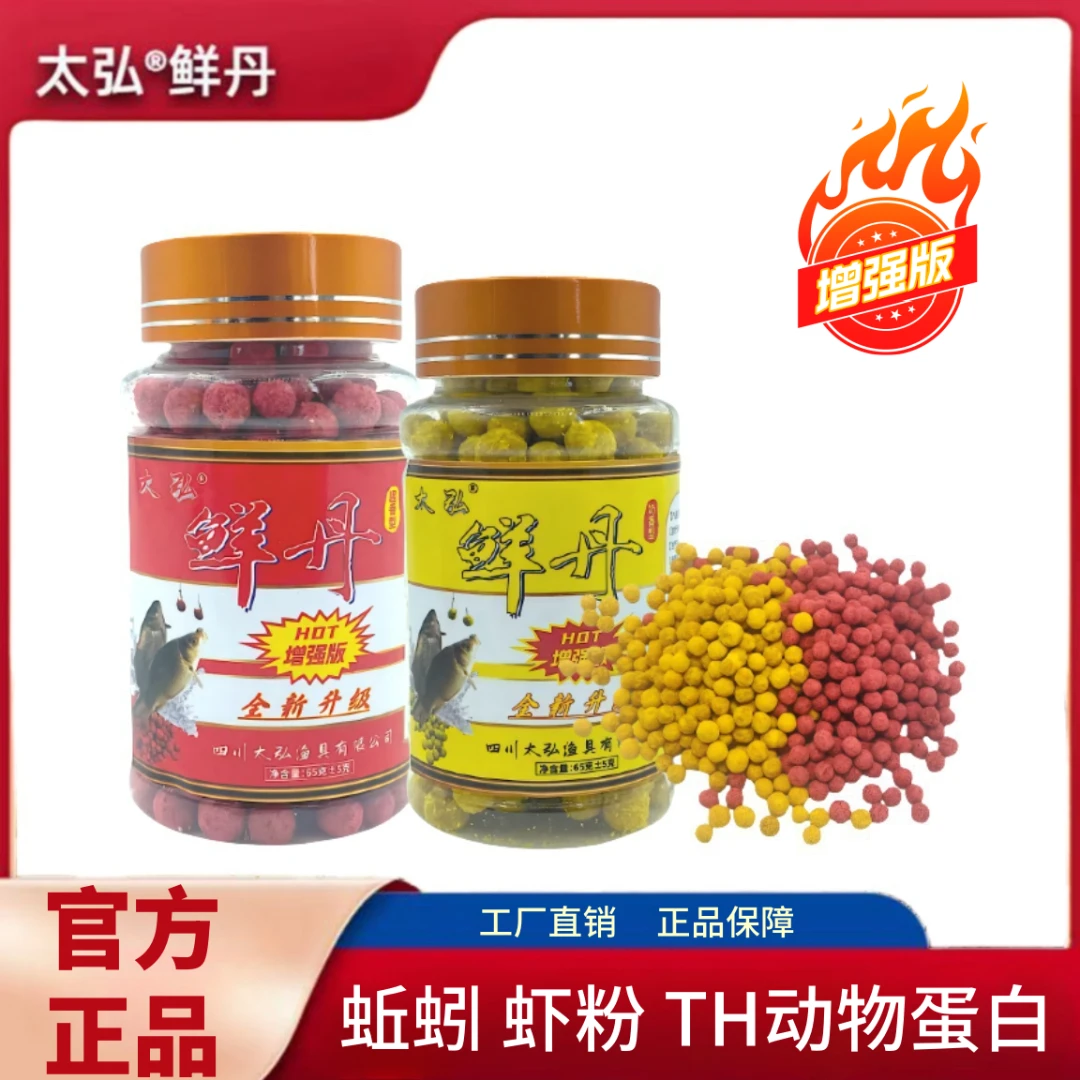 鲜丹鲜饵蚯蚓颗粒鱼饵蚯蚓配料垂钓鲫鱼鲤鱼腥香通用钓鱼饵料