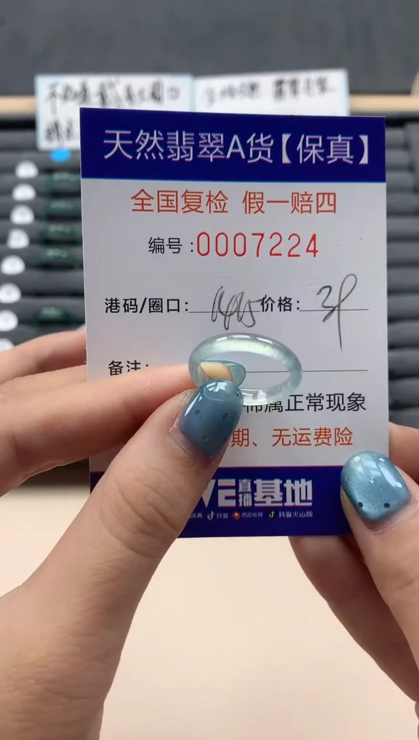 翡翠戒指未镶嵌天然007224