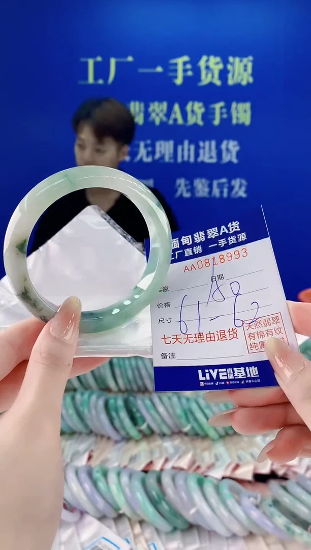 未镶嵌手镯翡翠93