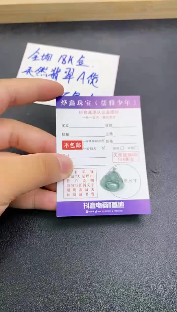 颈饰18K金镶嵌翡翠天然翡翠A货赠皮绳