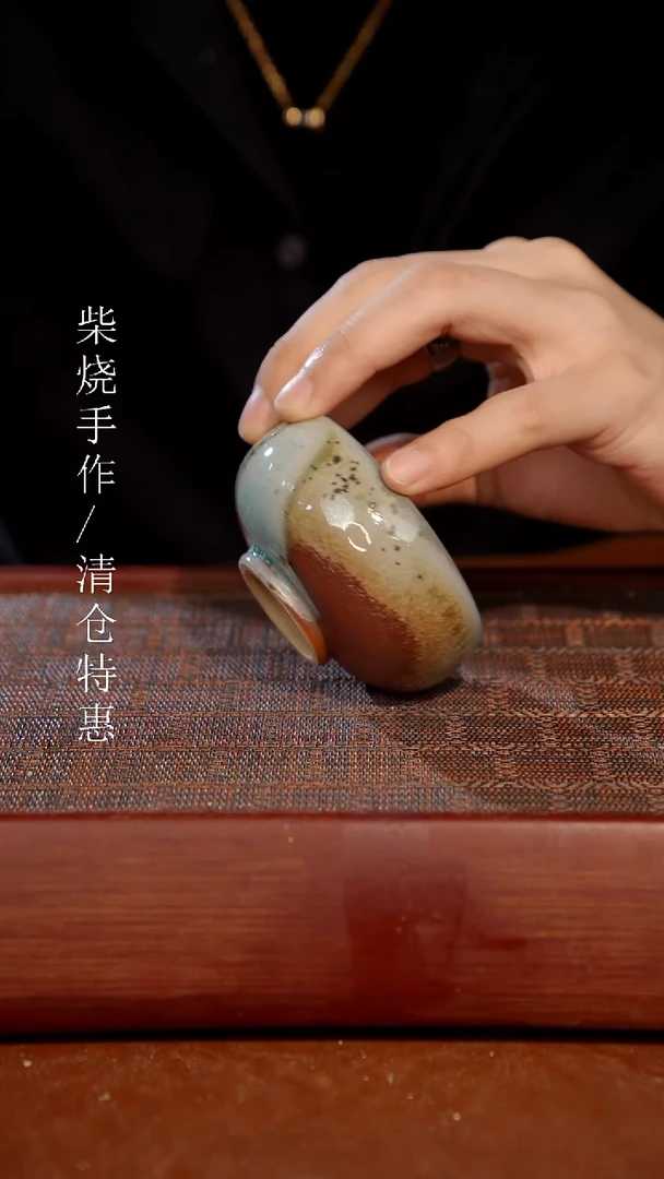 奢瓷/瑞寅柴烧茶器（杯子）326