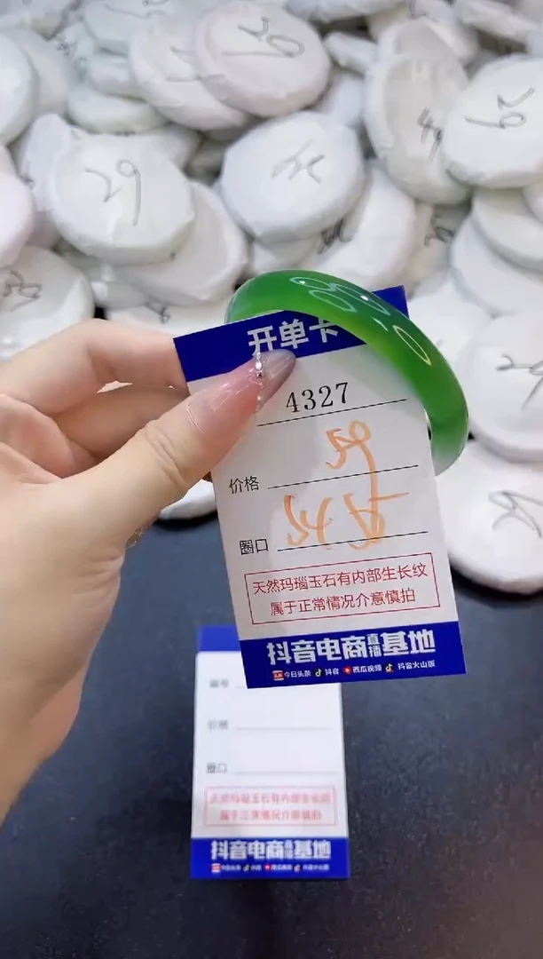 玛瑙/玉髓手镯未镶嵌4327