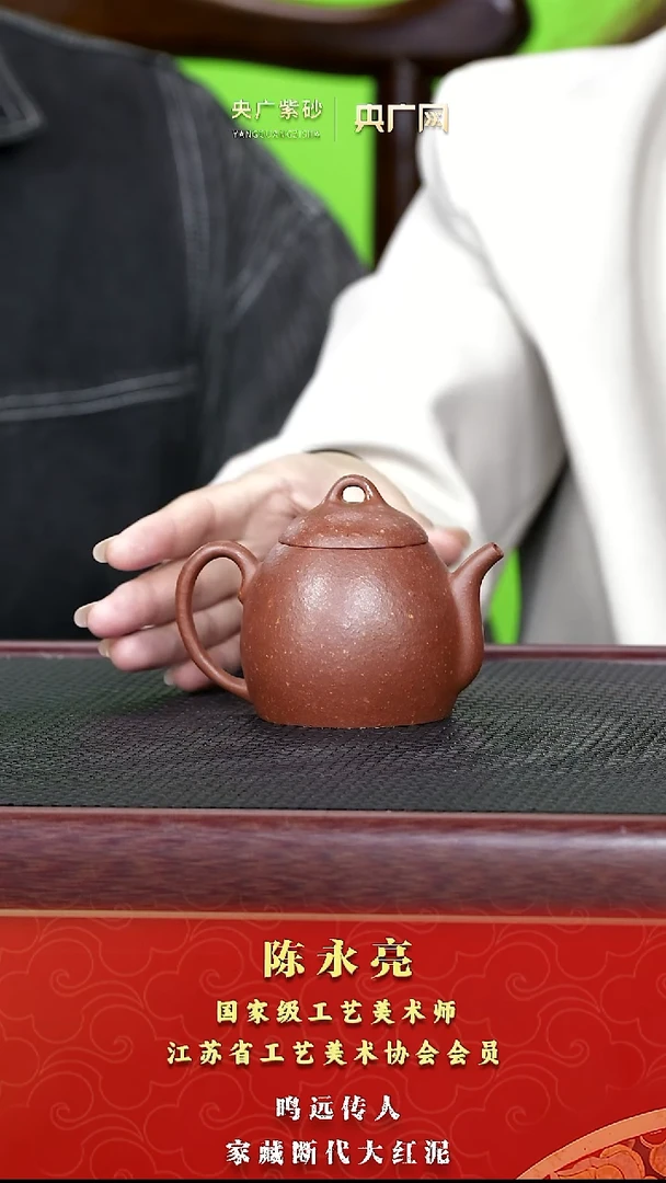 茶壶紫砂紫砂壶50 陈永亮 秦权壶 精红降坡 100cc