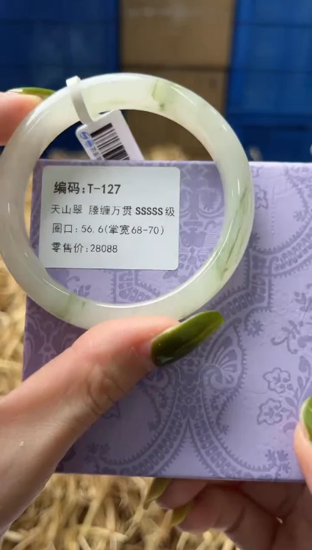 未镶嵌手镯石英质玉T127