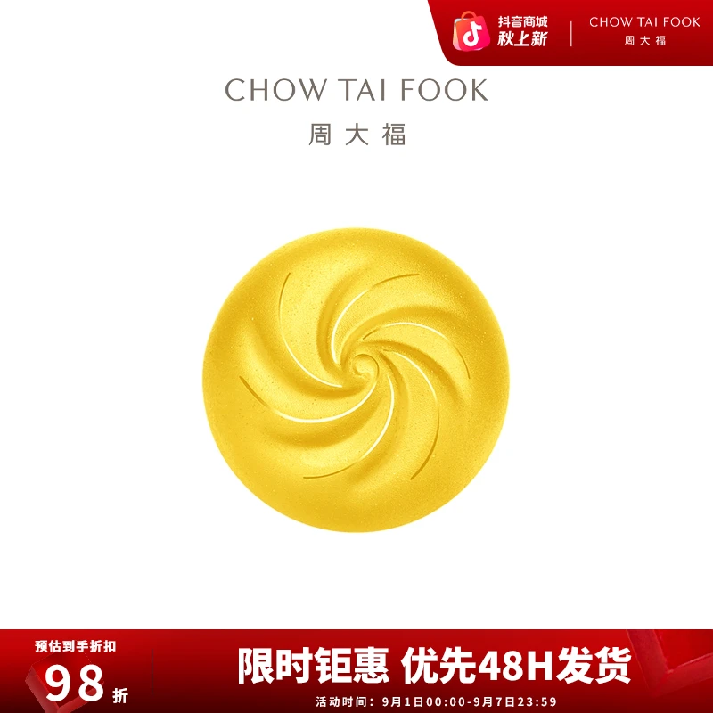 【周大福】藏金家吉祥福字小笼包足金摆件工费420@EOF898