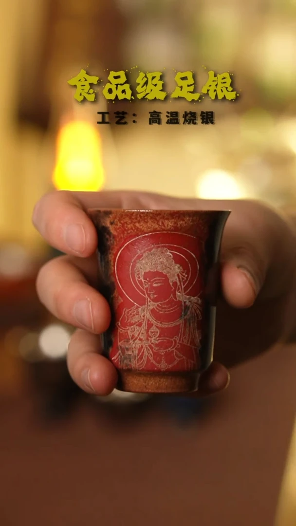 礼佛单杯999高温烧银