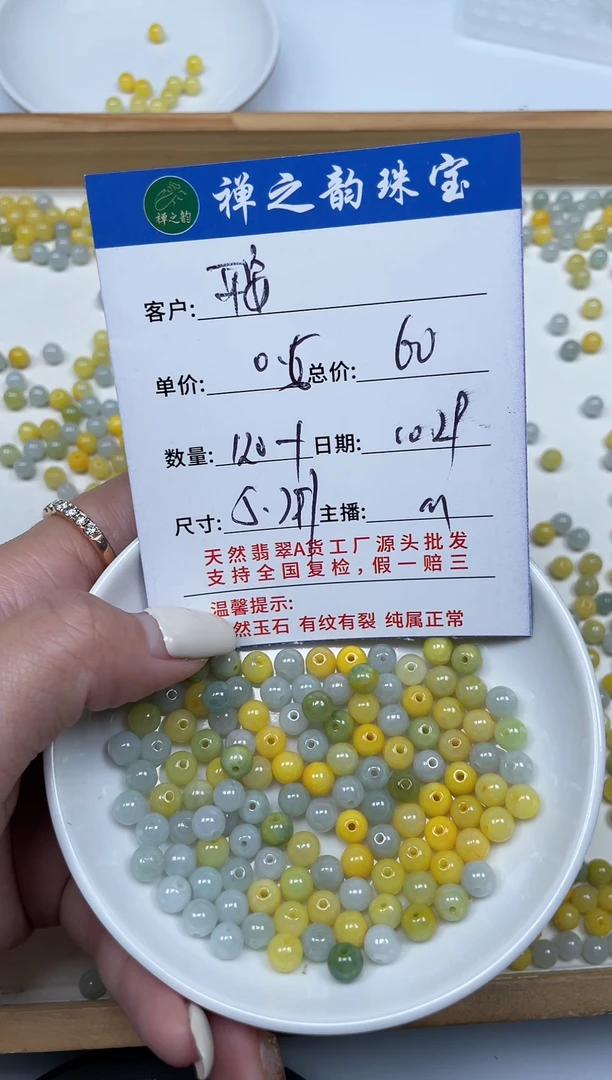 散珠翡翠散珠翡翠Q2翡翠缅料卡5+mm120颗