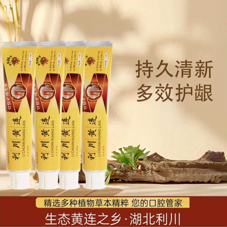美洁丹娜利川黄连口腔护理牙膏清新口气去黄牙龈护理不含氟