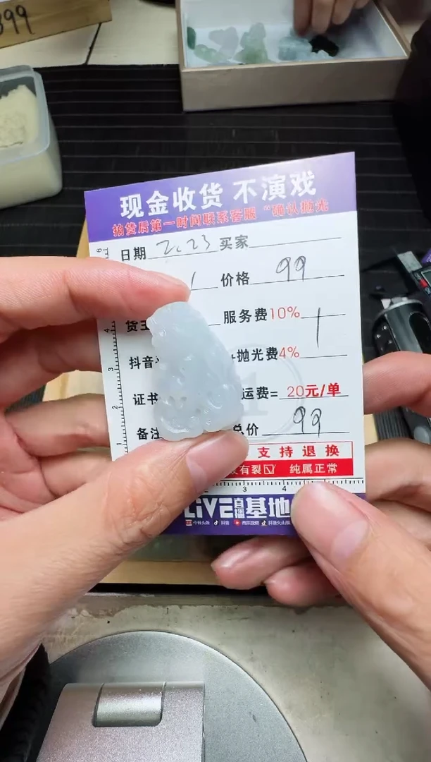 【闪购商品】定制翡翠未镶嵌0548649745