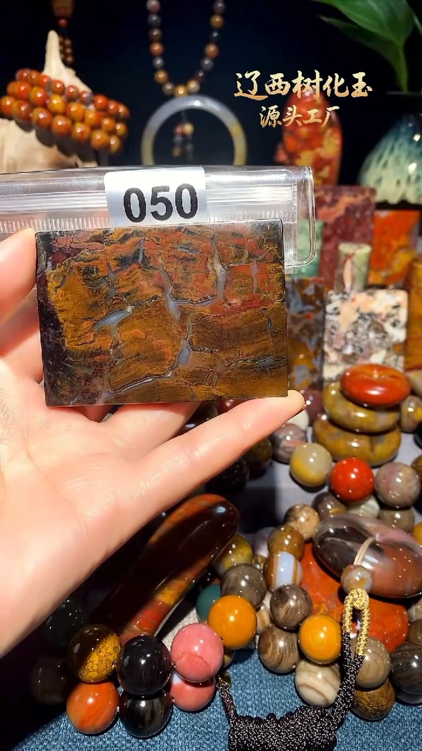 未镶嵌-硅化玉天然北票硅化玉吊坠