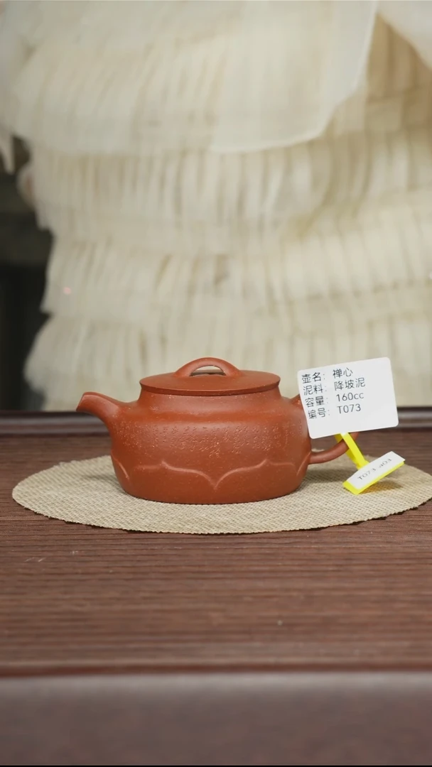 茶壶紫砂T073 降坡泥 禅心 160cc