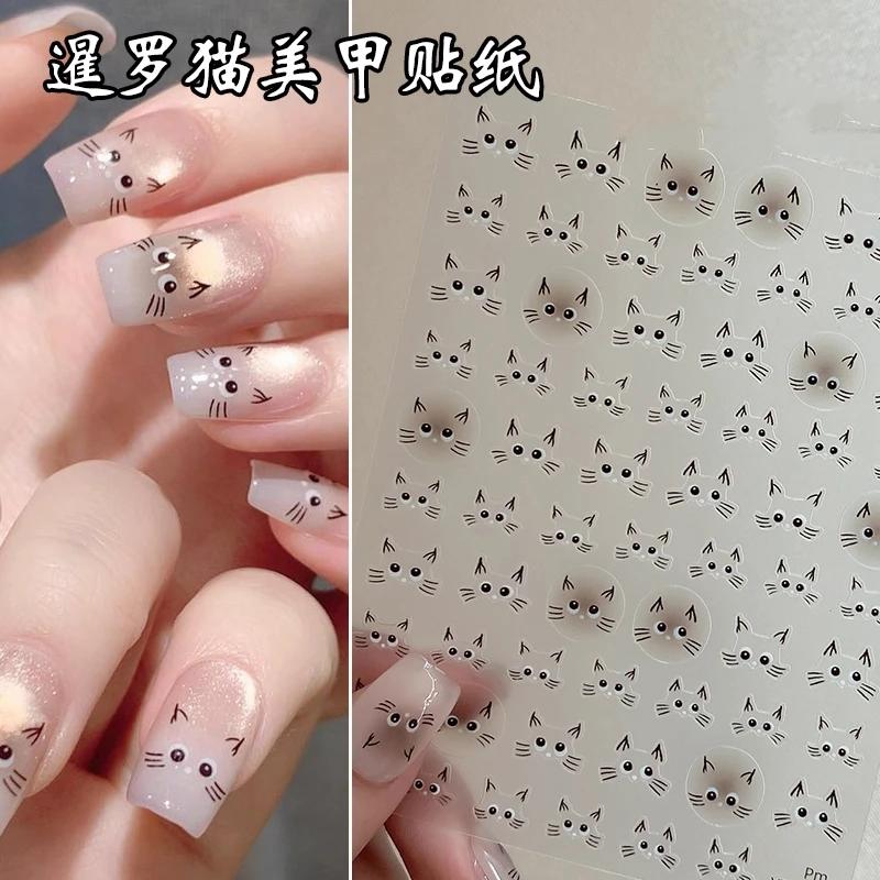ins涂鸦猫咪美甲贴纸超可爱奶咖呆萌表情薄韧款带背胶指甲贴装饰