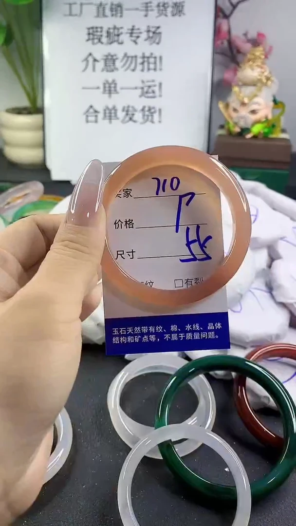 手镯玛瑙/玉髓未镶嵌710