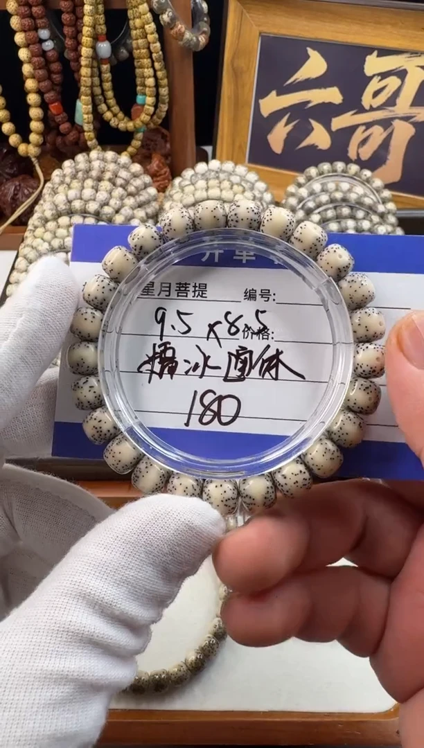 手串星月菩提星月菩提石玉料糯冰通体