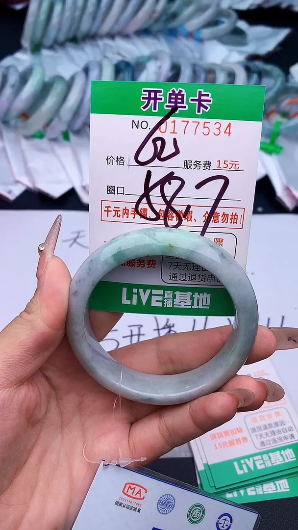 未镶嵌手镯翡翠34天然缅甸A货