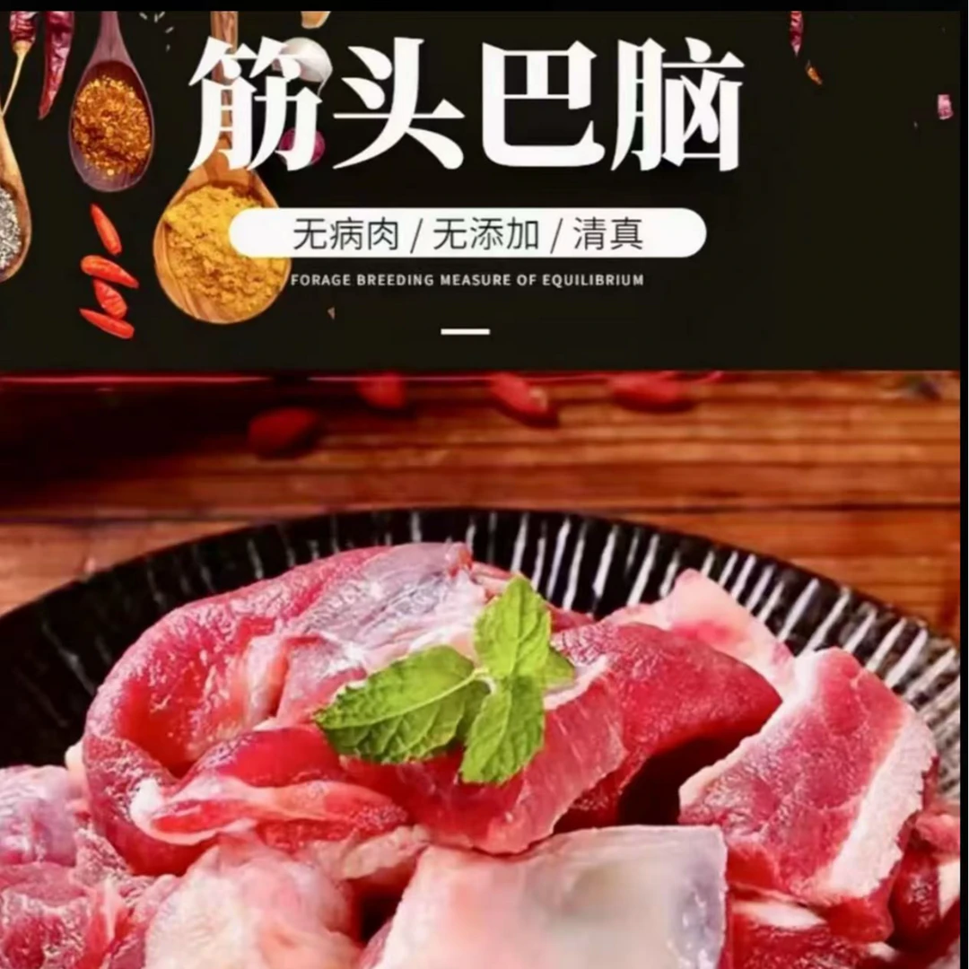 筋头巴脑-新鲜现切原切筋多肉少可炖可卤2斤-5斤火锅食材
