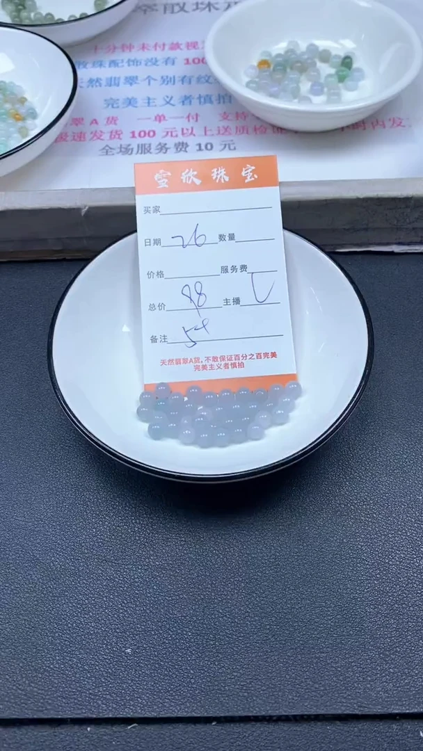 颈饰未镶嵌翡翠雪欣散珠定制diy