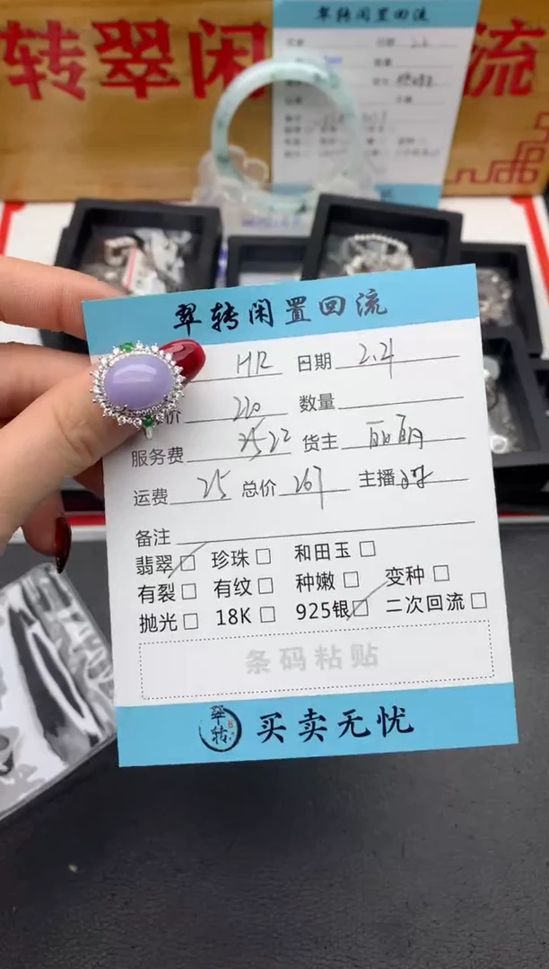 【闪购商品】翡翠戒指银S925镶嵌紫色