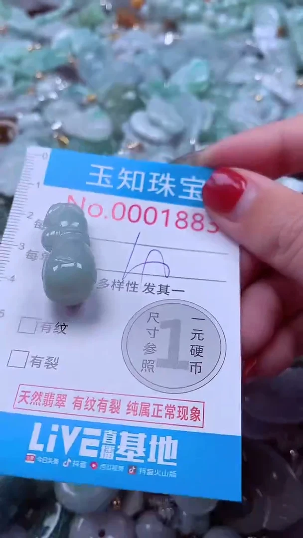 吊坠(不含链)未镶嵌翡翠1883