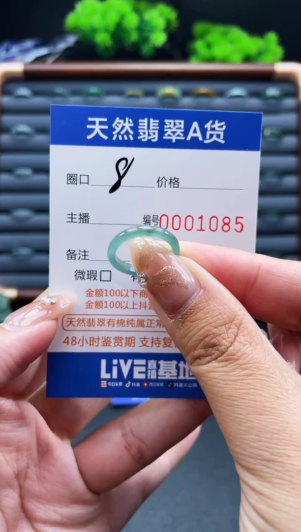 未镶嵌戒指翡翠戒圈