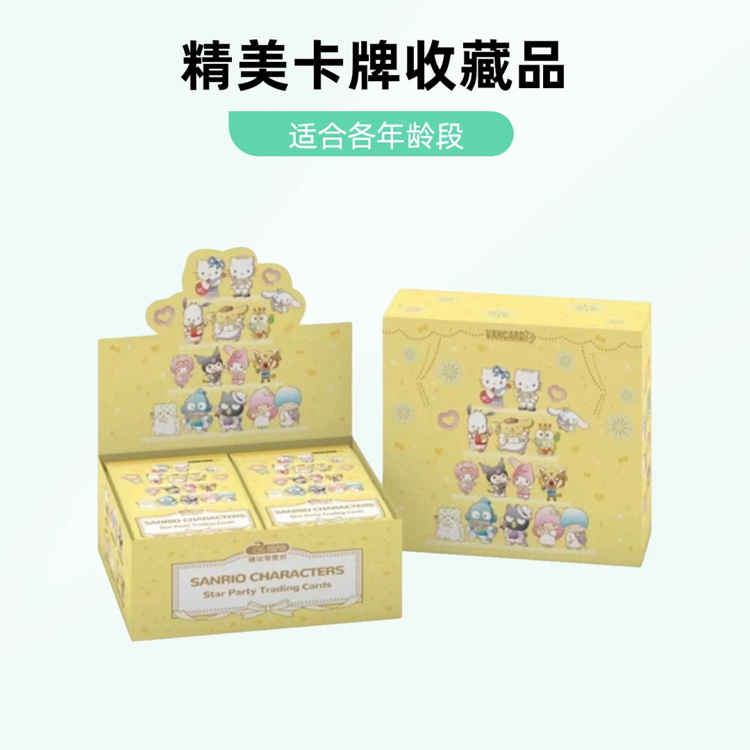 【狂风】万画三丽鸥萌趣包2元包-J收藏卡牌（直播间代拆）