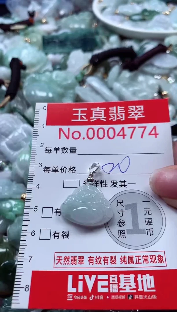 吊坠(不含链)未镶嵌翡翠4774
