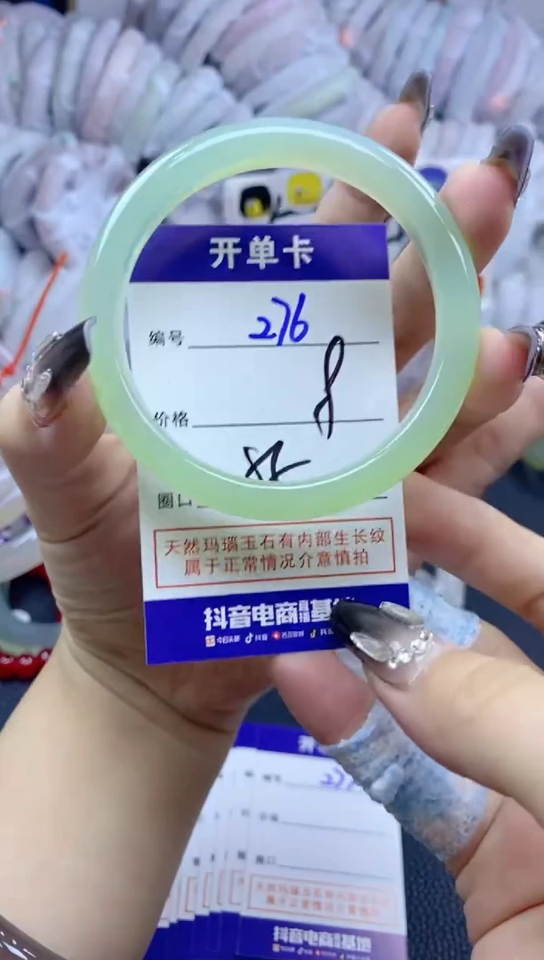手镯玛瑙/玉髓未镶嵌276