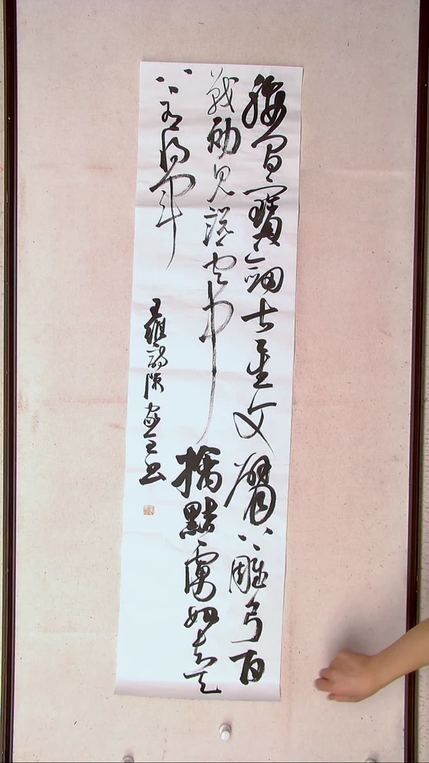 【闪购商品】书法陈家全河南商丘138*34四平尺