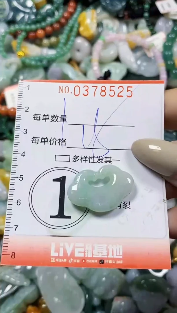 颈饰未镶嵌翡翠闪购0378525