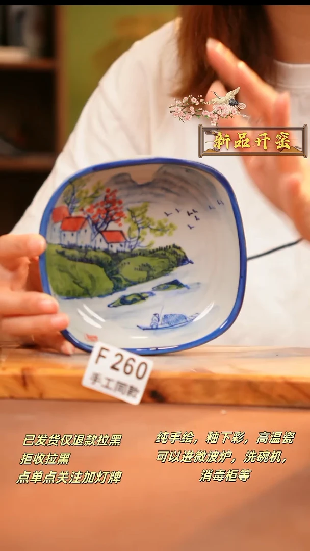 其他F260 陶然集器瓷器