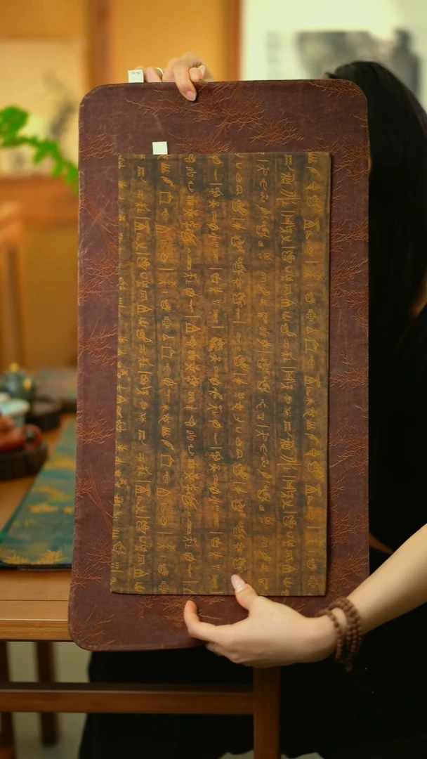 米针竹大片+甲骨文 小片