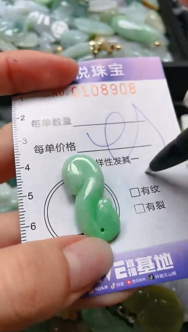 【闪购商品】翡翠颈饰未镶嵌闪购0108908