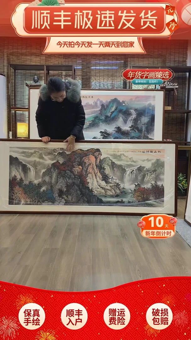 【闪购商品】国画秋山雅韵纯手绘纯实木205*85cm