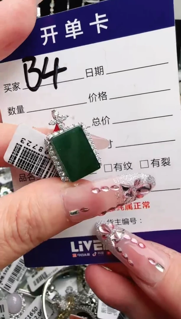 银S925镶嵌手链翡翠.