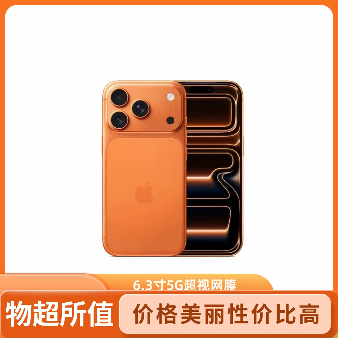 准新品 Apple/苹果 外板Apple iPhone 17 pro