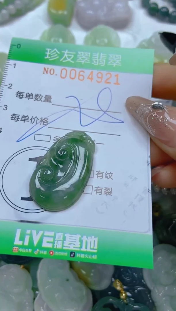 【闪购商品】翡翠颈饰未镶嵌闪购0064921多样性发其一