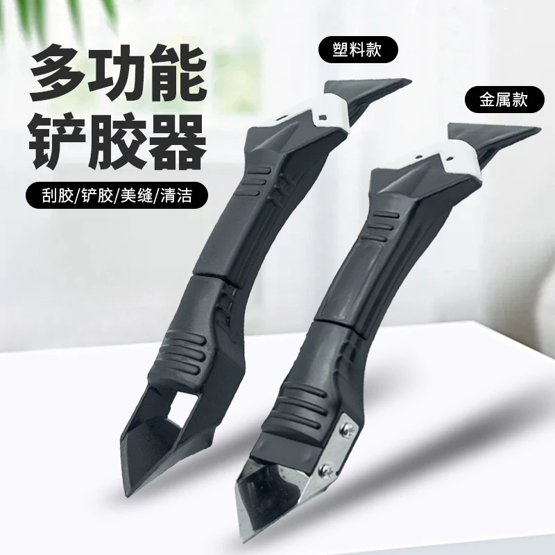 玻璃胶铲刀铲胶神器美缝工具打胶刮胶除去胶清洗地暖玻多功能角度