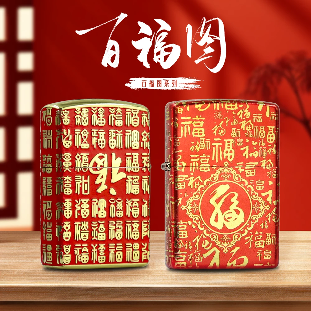 ZIPPO/之宝打火机官方正品百福图系列盔甲珐琅镀金百福送礼推荐