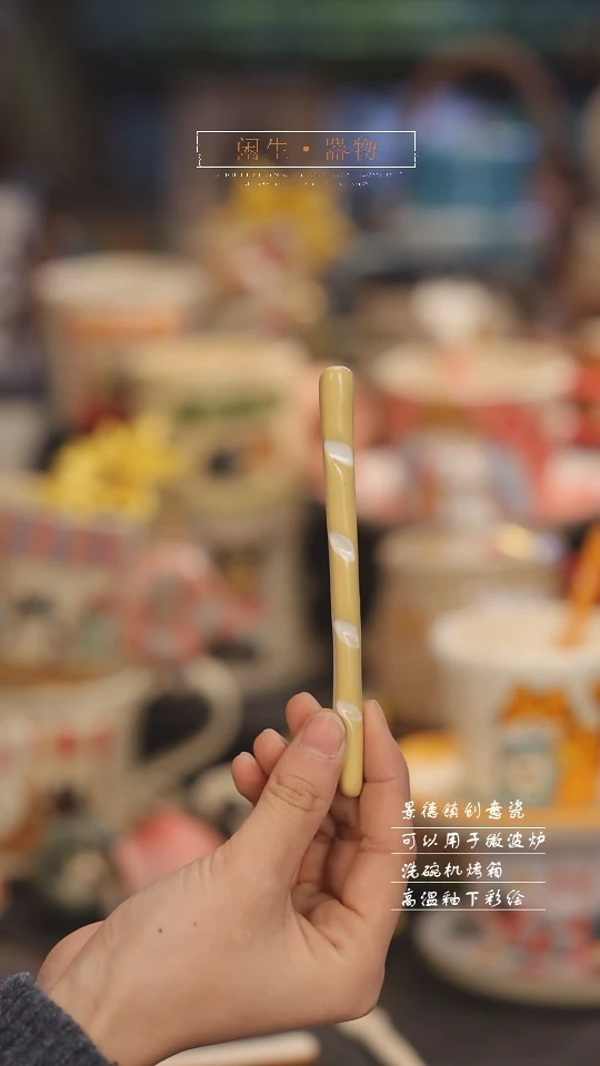 【闪购商品】浅色景德镇可爱设计师款陶瓷