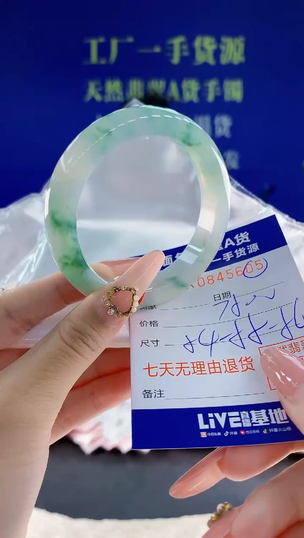 未镶嵌手镯翡翠05