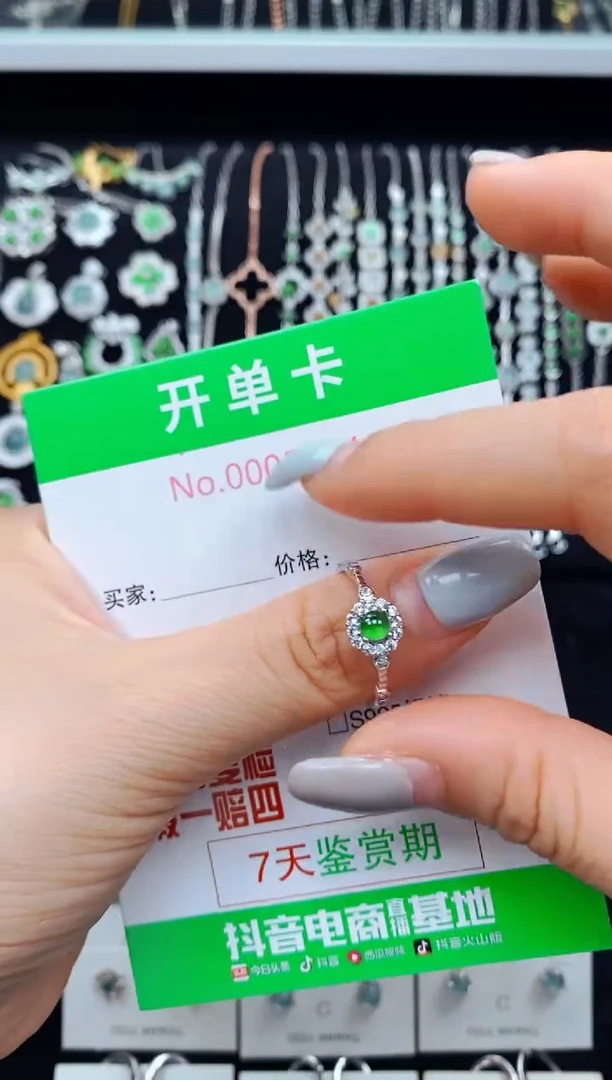 翡翠戒指银S925镶嵌5994