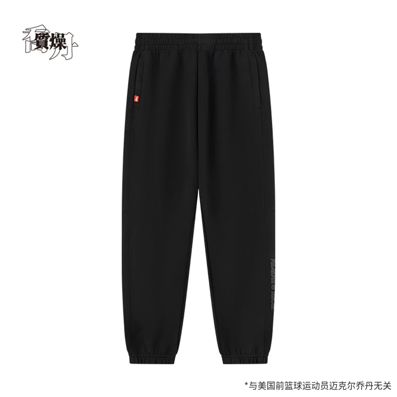 乔丹质燥针织长裤男2024冬季透气束脚休闲运动裤男裤QDLKL3251609