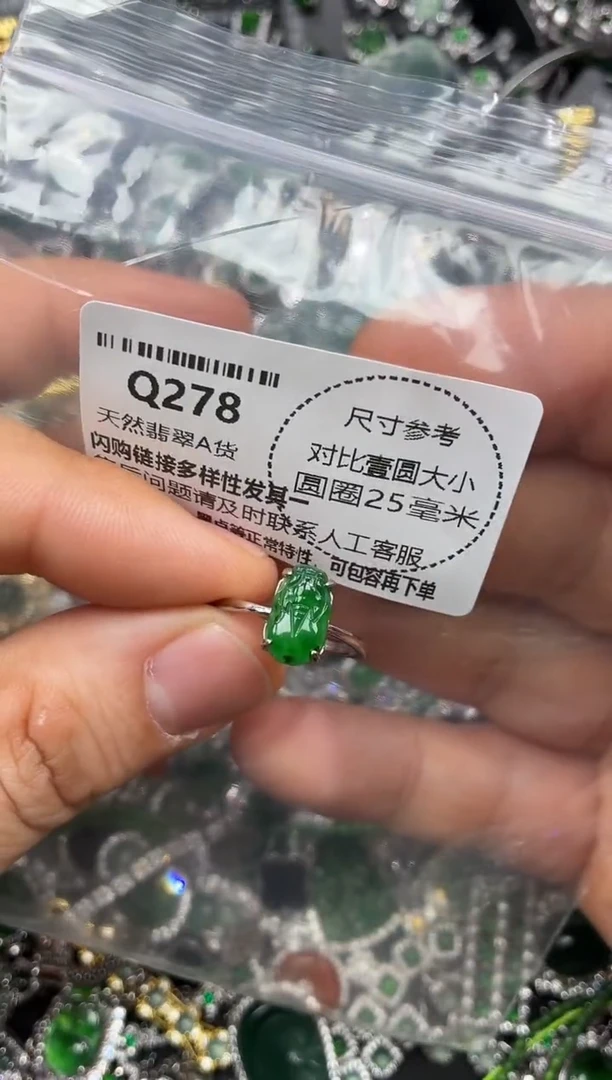 颈饰未镶嵌翡翠Q278戒指