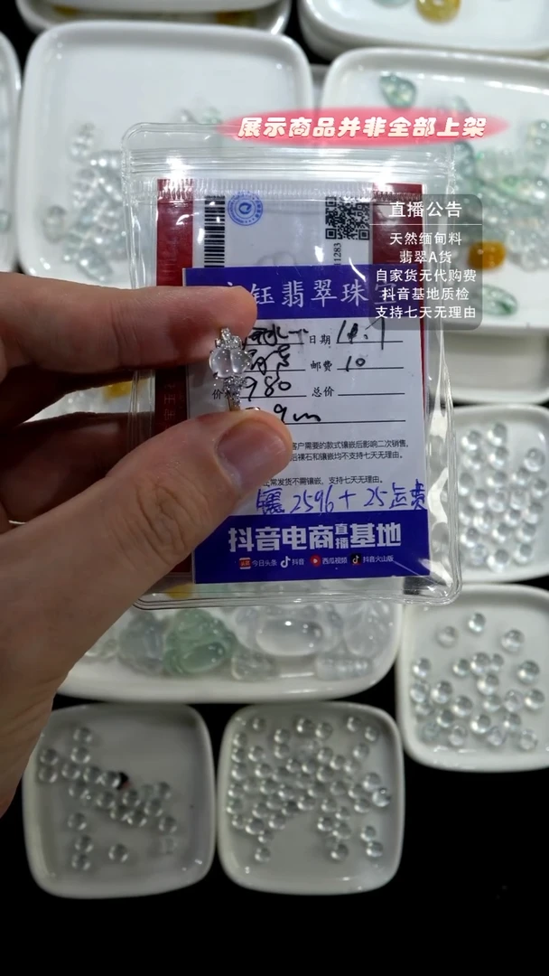 翡翠戒指18K金镶嵌葫芦