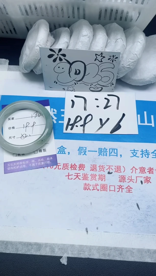 【闪购商品】石英质玉手镯未镶嵌180