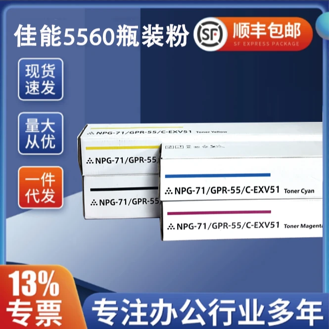 5560瓶装粉适用机型C5500/C5700 黑色600g 黄/粉/蓝400g